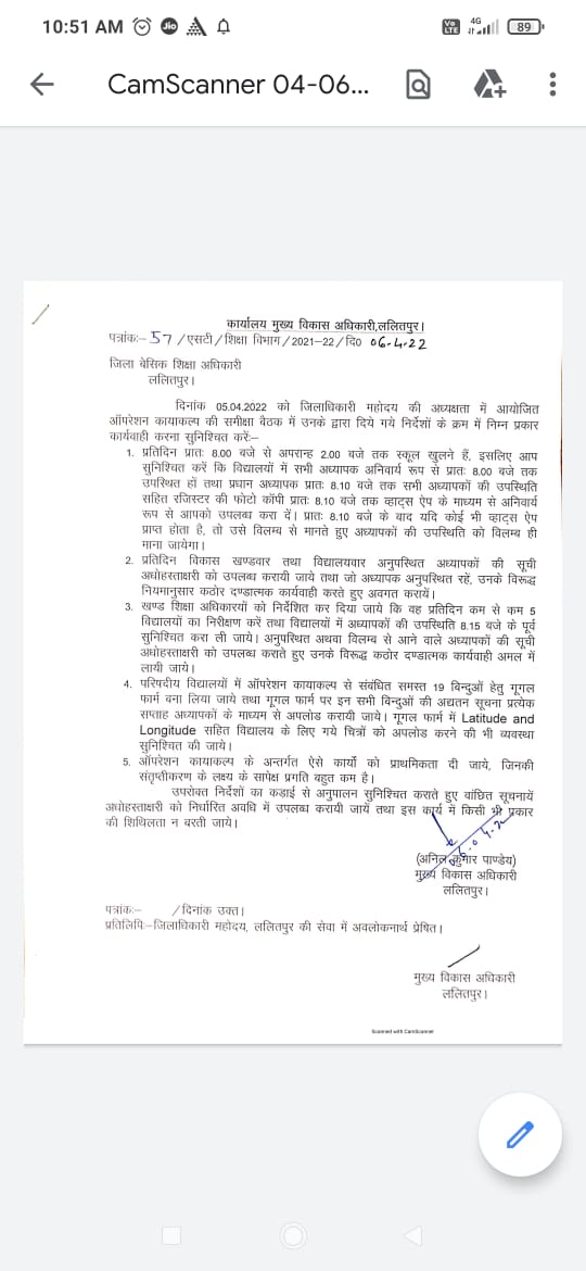 अध्यापकों की उपस्थिति का व्हाट्सएप्प पर प्रमाण मांगा जाना केवल ललितपुर में ही???
बाकी विभाग और उनके कर्मचारी शत प्रतिशत कर्तव्य निष्ठ!!केवल बेसिक का अध्यापक ही कामचोर,नाकारा???
<a href="/DrDCSHARMAUPPSS/">Dr Dinesh Chandra Sharma</a> 
<a href="/Aamitabh2/">Amitabh Agnihotri</a> 
<a href="/RAJESHLITORIYA5/">RAJESH LITORIYA UPPSS</a> 
<a href="/ArunGos15970522/">Arun Goswami UPPSS</a>