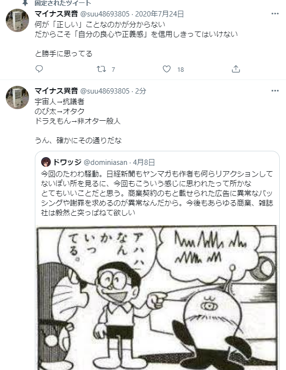 あちゃー
自分で自分の固定ツイート守れてないっすね https://t.co/WwCsXEiqyU 