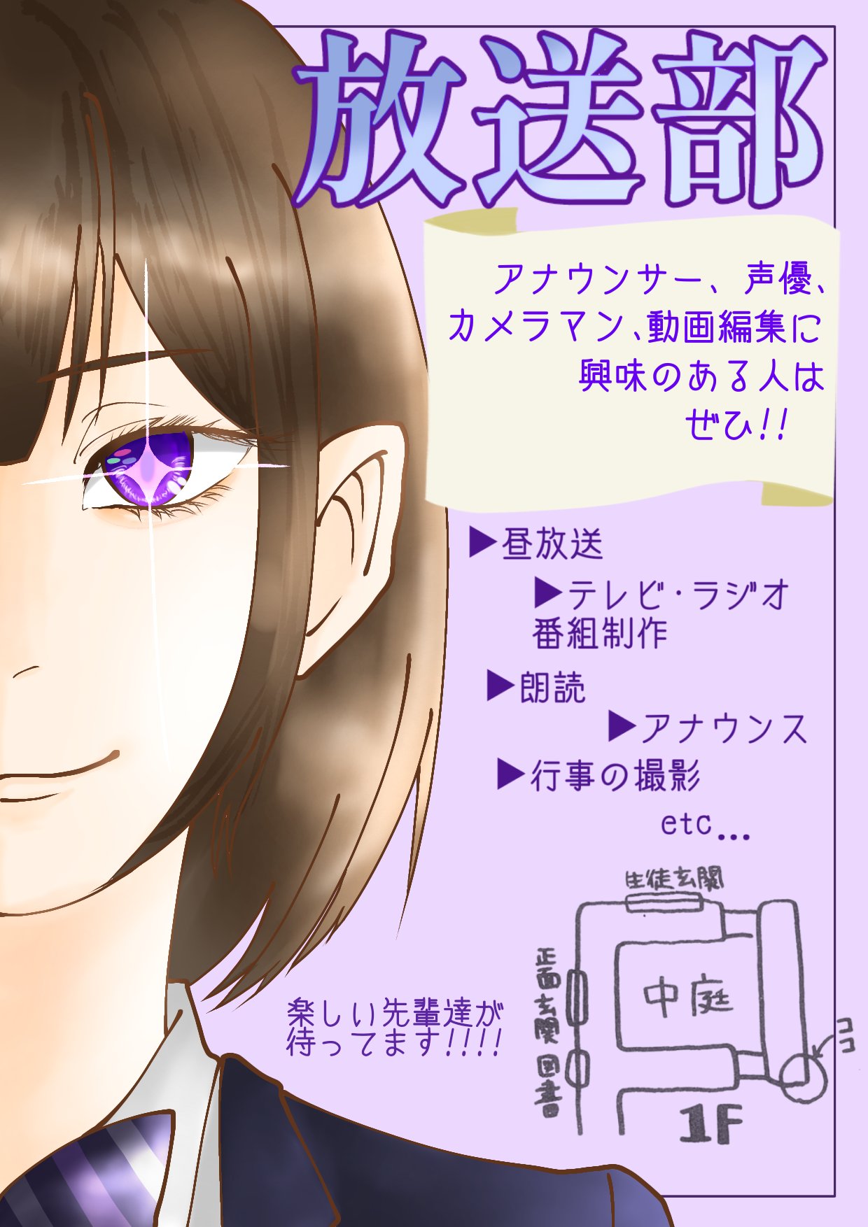 部活勧誘ポスター Twitter Search Twitter