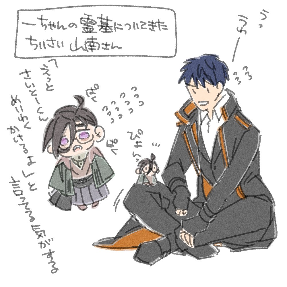 たぶん魔力を分け合ってる系斎山 