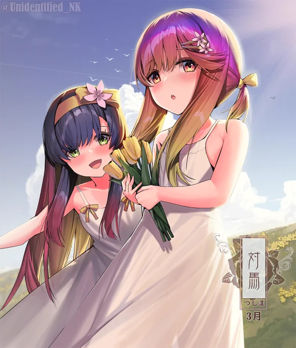 草原と対馬ちゃん🌷
#艦これ  
#今月の対馬
#3月の対馬 