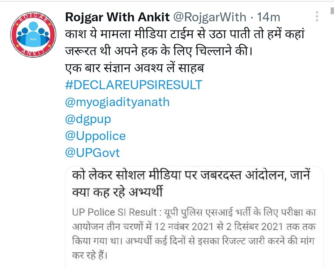 haqqkibaat's tweet photo. पत्रकारिता कहा होती है आज के समय में तो सब चाटुकार बने हुए।
अपने कर्तव्यों को भूल कर चंद सिक्के बटोरने में लगे है न्यूज चैनल कंपनियां। #DECLAREUPSIRESULT
#DECLEAREUPSIRESULT
#declareupsiresult2021 #MYogiAdityanath
#news https://t.co/MJZ48dNts1