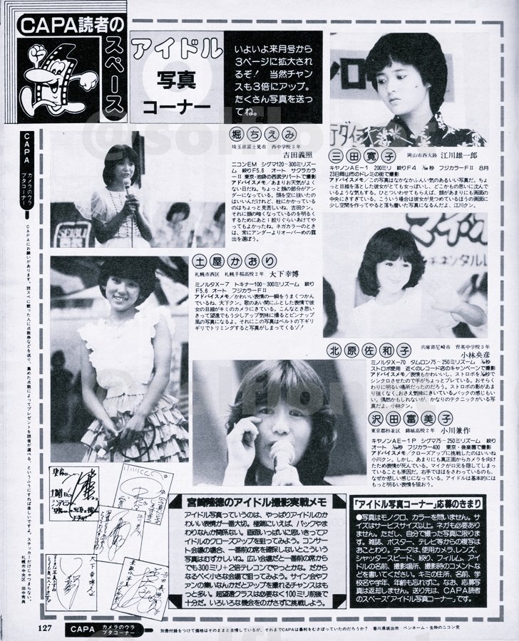 北原佐和子 最新情報まとめ みんなの評判 評価が見れる ナウティスモーション