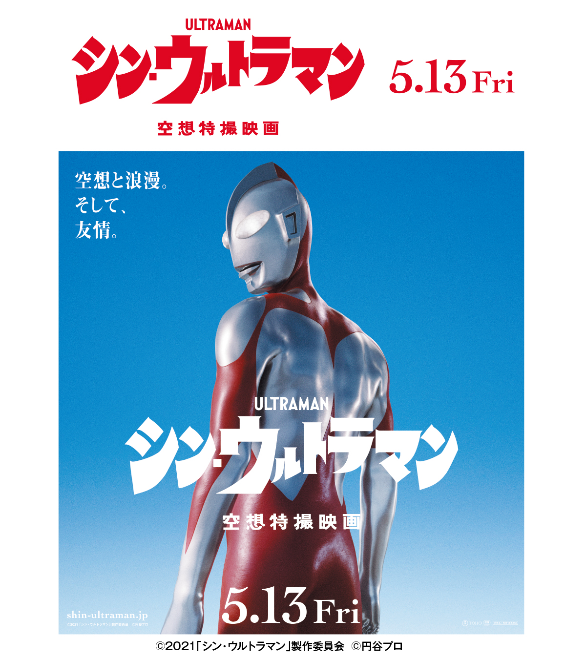 ウルトラマン　旗　のぼり ウルトラマン 旗 のぼり Yahoo!オークション - 【200円