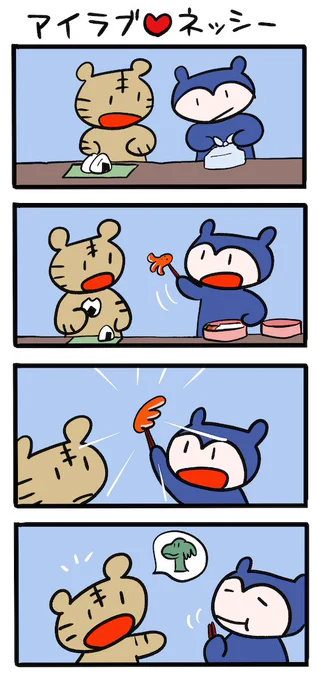 素敵なお弁当 #ネッシーマンガ 