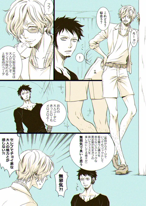フェス服の時もやってたローサン 