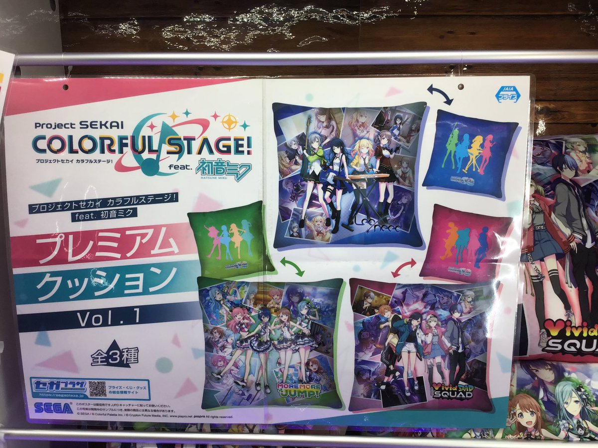 Omuta_Jgame's tweet photo. 【景品情報】
本日から入荷しました〜♪
・プロジェクトセカイ　カラフルステージ　プレミアムクッションvol.1
レオニ、モアジャン、ビビバスのクッションが出ましたよ〜♪
しかも裏には各メンバーカラーでシルエットが描かれてます♪
是非お越しください♪
#大牟田JGAME #プロセカ https://t.co/yQuXDVtBP8