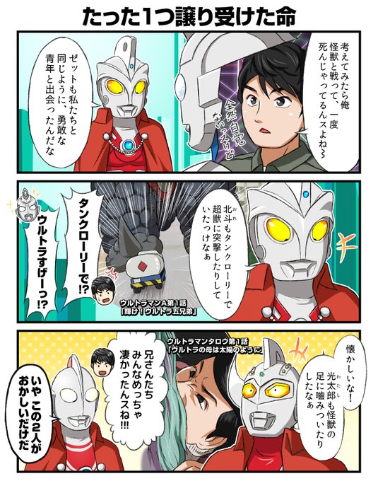 昭和の勇気が敵を裂く
かもしれない漫画 