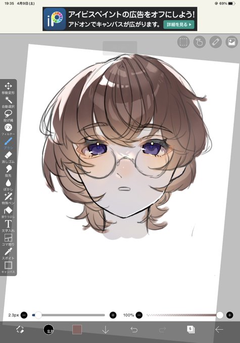丸メガネちゃんのtwitterイラスト検索結果