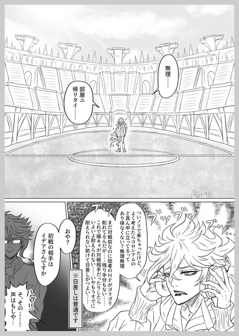 イデアとポケモン💀3
アズール編1

姉の同僚Aにちまちまと読んでもらっていたのですが、姉の同僚B(オシャボ勢♂)からも感想をもらえました。嬉しかったです。

⚠️クロスオーバー⚠️twst &amp; pkmn

#twst_pkmnパロ 
