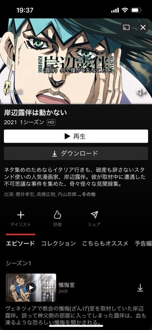 ジョジョこれのtwitterイラスト検索結果