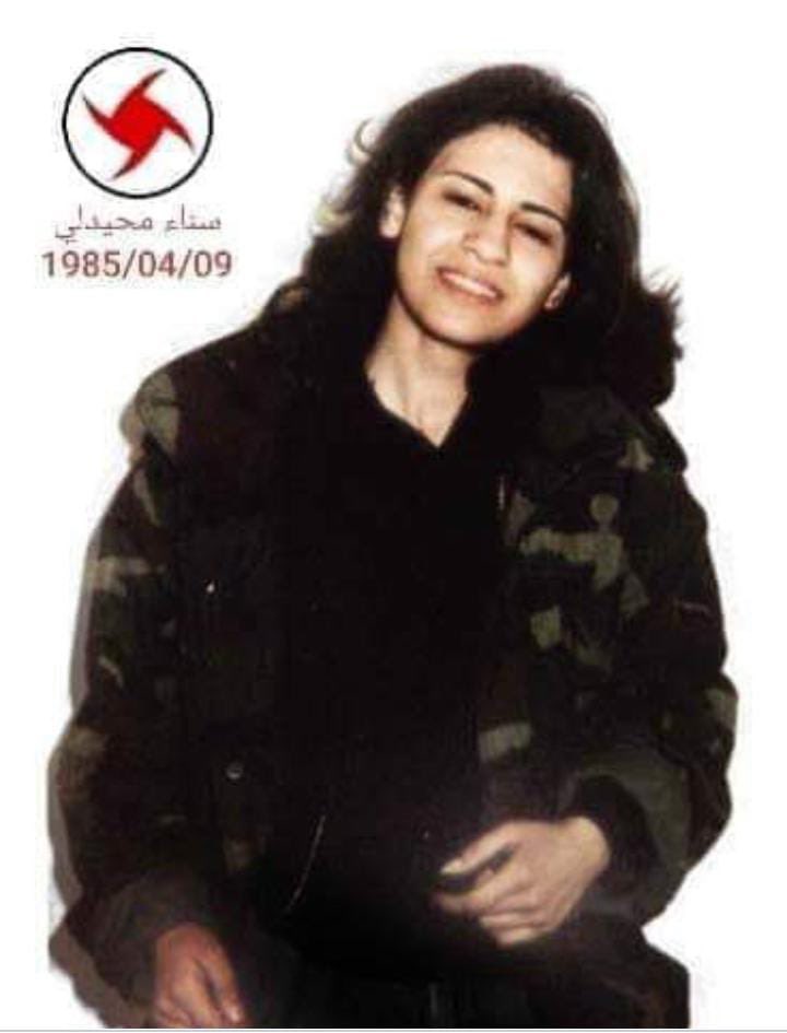 أنا الآن مزروعة في أرض الجنوب اسقيه من دمي وحبي
الاستشهادية #سناء_محيدلي