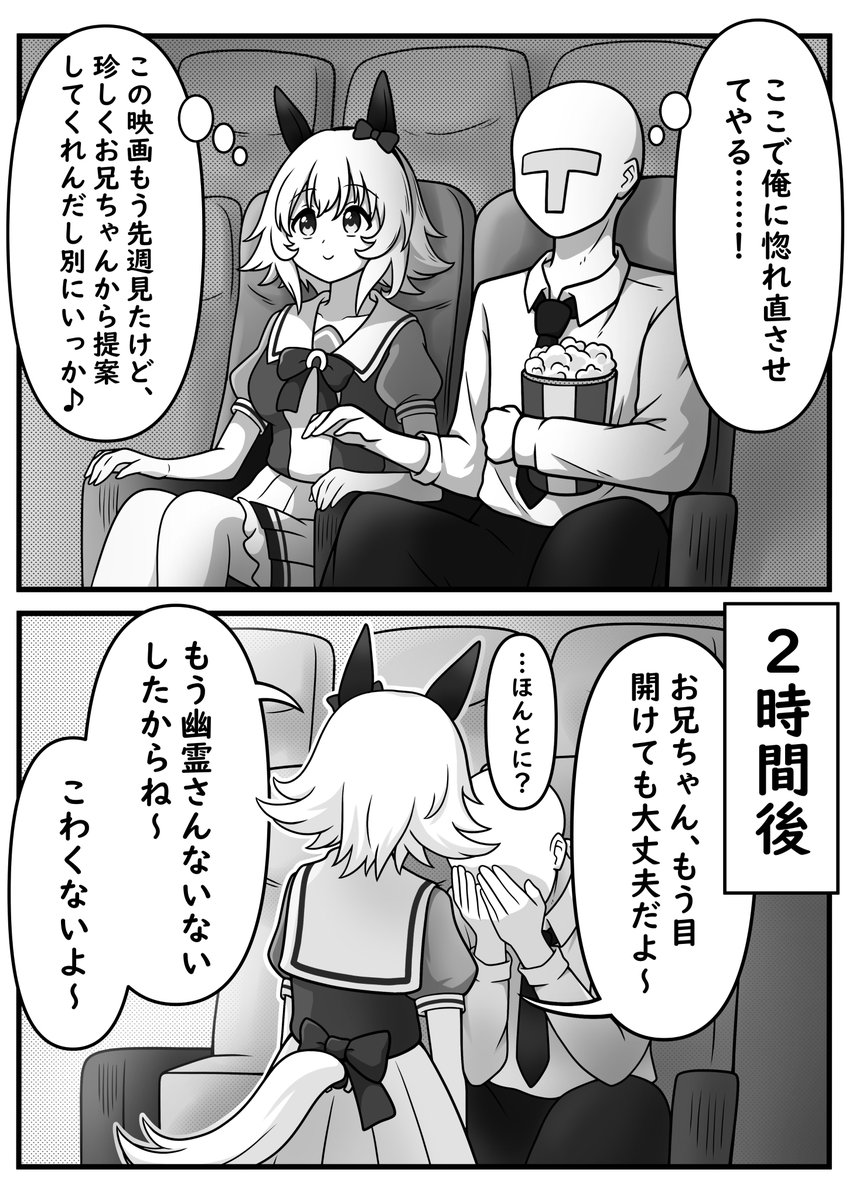 つよつよカレンチャン漫画⑥
お兄ちゃんの逆襲
#ウマ娘 