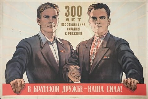 historicalparty's tweet photo. Плакат художника Иванова Виктора Семёновича к 300-летию воссоединения Украины с Россией, 1954 г. https://t.co/iblSv7lC5a
