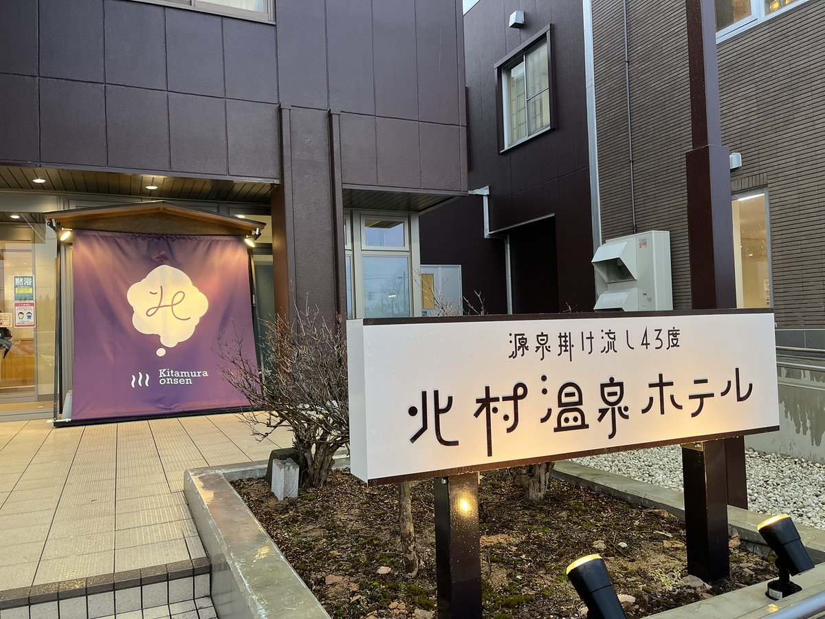 AmuHotSpring tweet picture