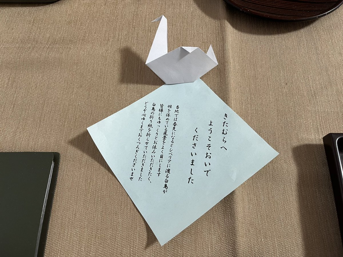 AmuHotSpring tweet picture