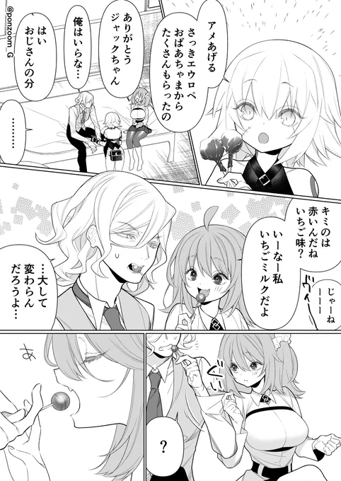エドぐだ♀
謎の調教感を出すぐだ子と特に抵抗もせず翻弄される巌窟さんって漫画 その18
ぐだ♀に巌窟さんが食べられたり食べさせられたりってお話 