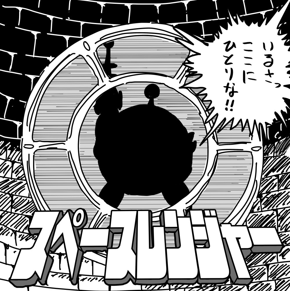 エフィリン「助けてえーーーっ」
デデデ「無駄だ。もうお前を守る騎士はいない」 