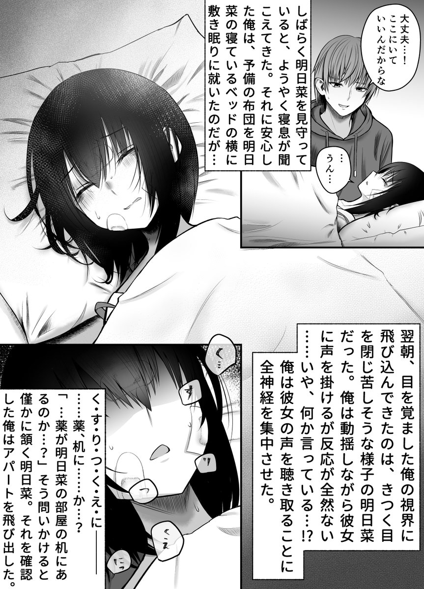 大学生の俺がいとこの女の子を幸せにするまで⑧ 