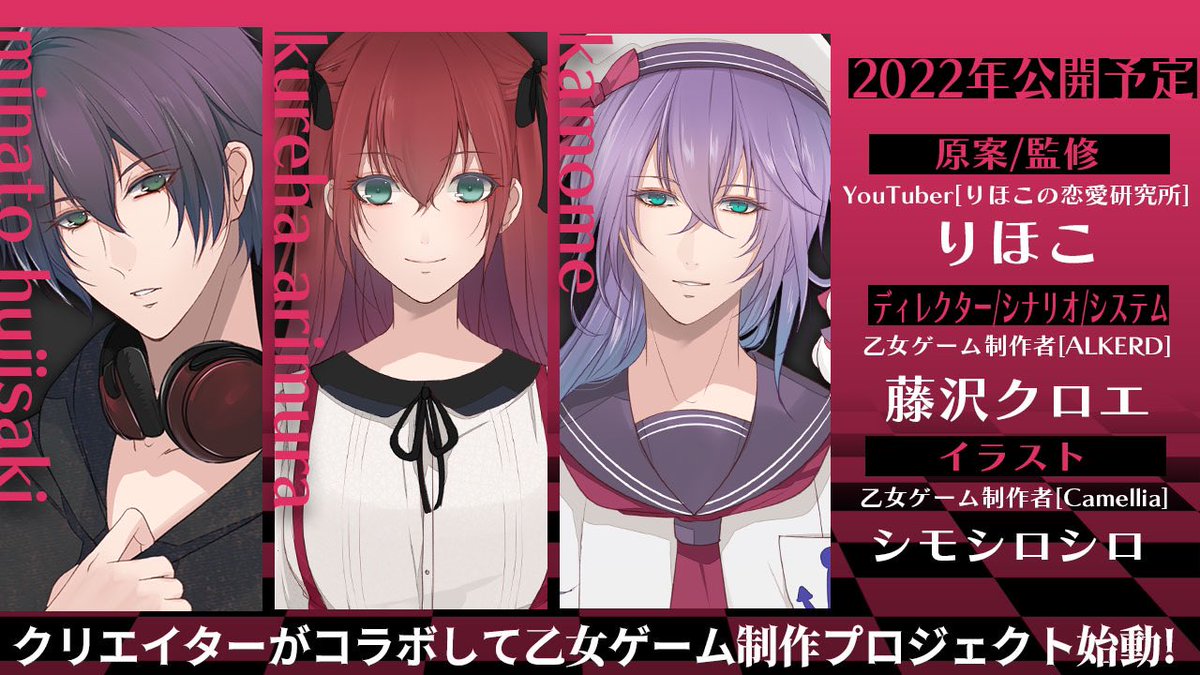 藤沢クロエ 乙女ゲーム制作 Chloeotome Twitter