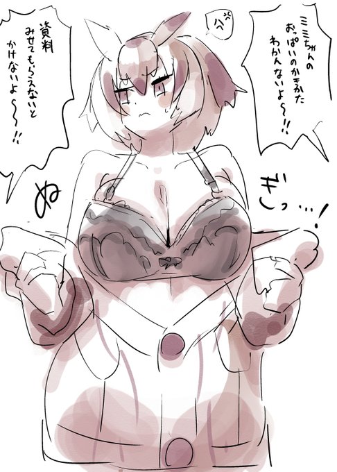 ありがと～～～ミミちゃん助手やさしい～～～～～～～～～～～～～～～～～～～😭😭😭😭😭😭😭😭😭😭🦉😭 