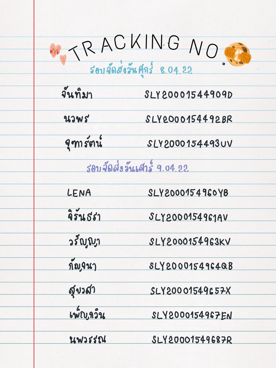 SomemoresBake's tweet image. เลขพัสดุน้อง s’mores รอบสุดท้ายนะคะ 🌈
วีคถัดไปใครรอทานขนมปังฝีมือคูมแม่เตรียมท้องไว้เยยน้าาาา น้องจะกลับมาให้ CF แล้วค่า 🥐🍞
#smstracking