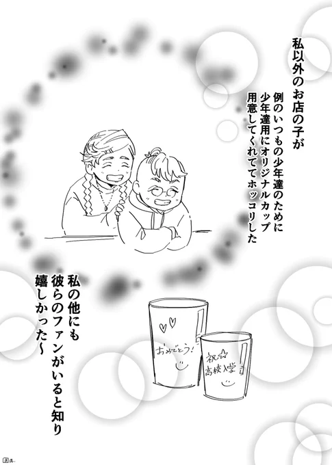 今日のハートフルエピソード
今日は来なかったけど 