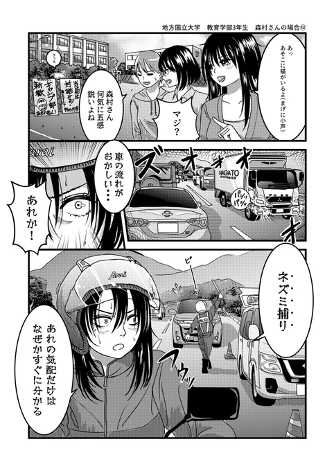 バイクが趣味な地味子の日常
その12 