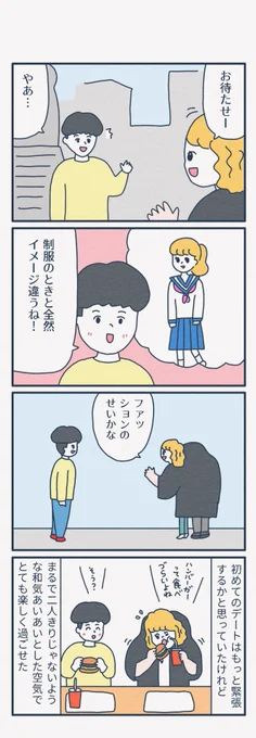 #1h4d
1時間4コマ会
…お題「ファッション」 