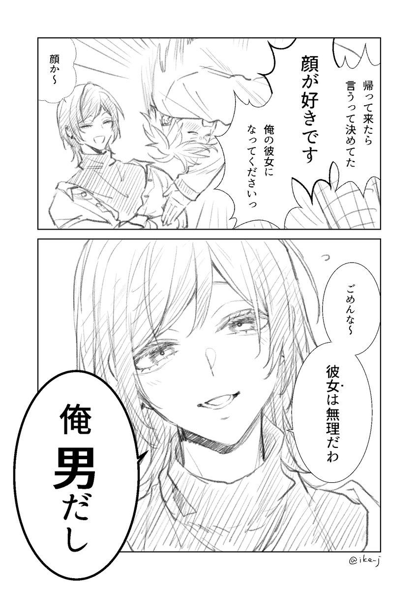 ギャグ BL 漫画 