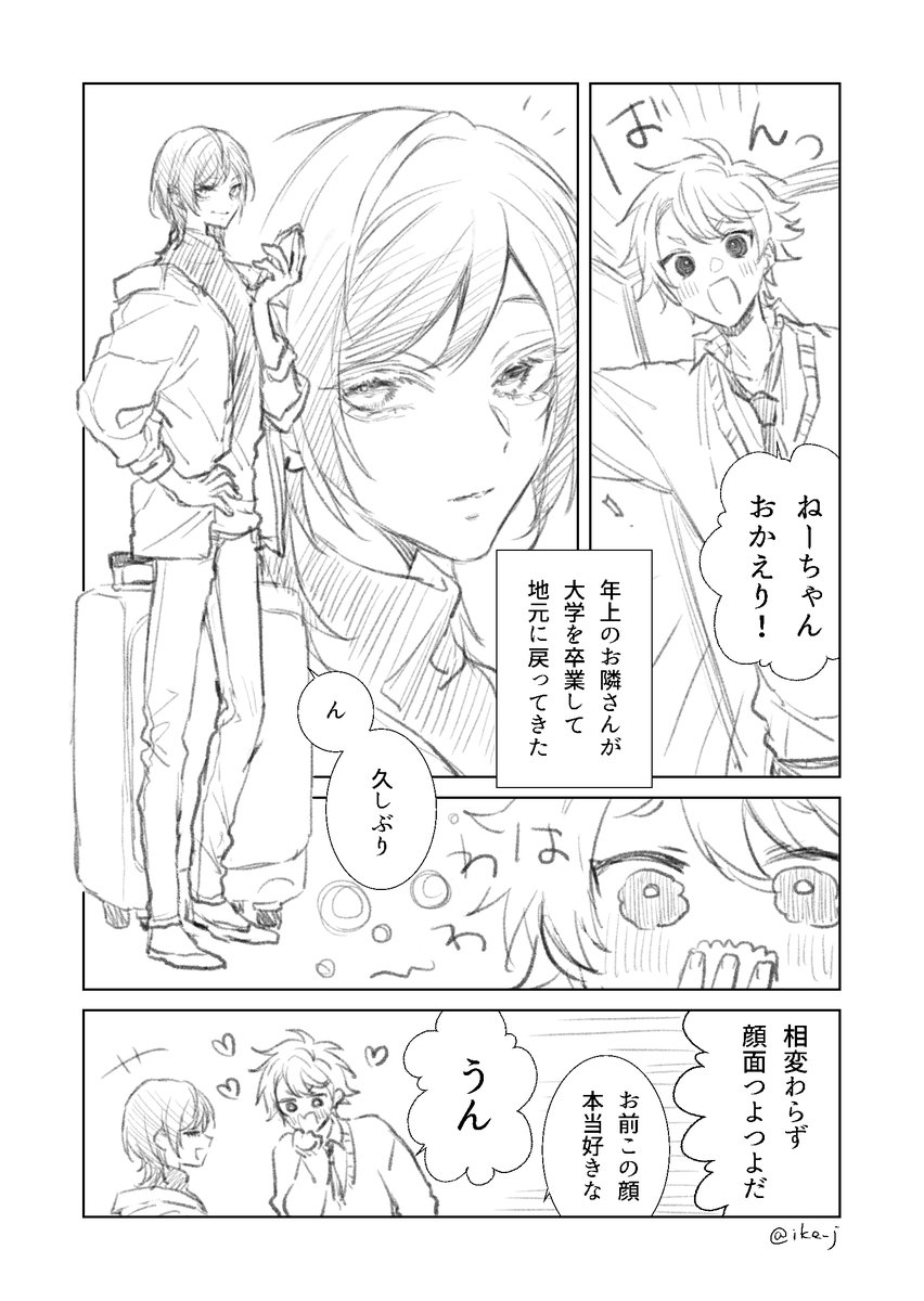 ギャグ BL 漫画 