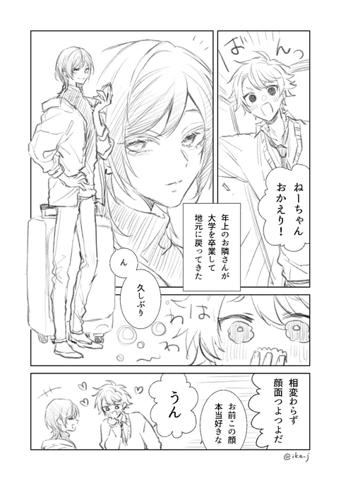 ギャグ BL 漫画 