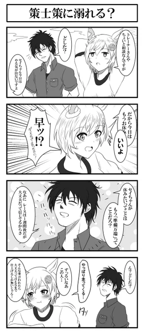 因みに初めて描いたセイちゃんはコチラ。
漫画だったんか…んにしても見るに堪えん程ヘッタクソやな!!半年前のやつだけど、自分で下手糞って言える位にはメチャクチャ描きまくってるってことか。 
