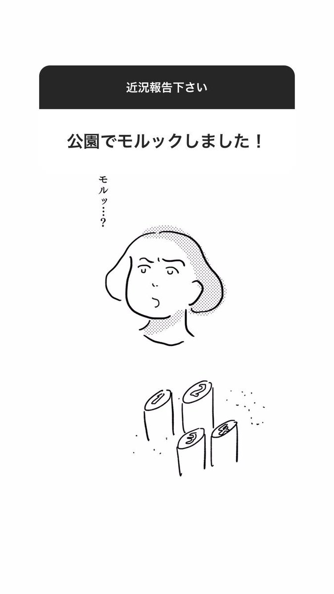 Instagramのストーリーズで人の近況を報告してもらうやつ、年度初めver.です。 