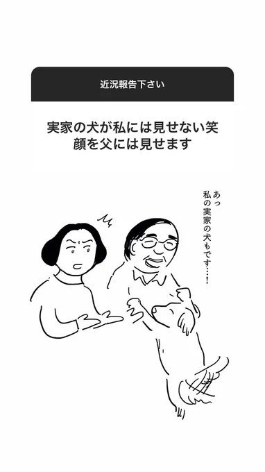 Instagramのストーリーズで人の近況を報告してもらうやつ、年度初めver.です。 