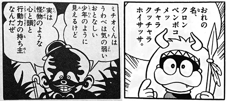 藤子不二雄漫画あるある
『黒ベエ』の話をすると「ああ、ジャングル黒べえでしょ?」と言われて、藤子A先生の『黒ベエ』について説明するハメになりがち。 
