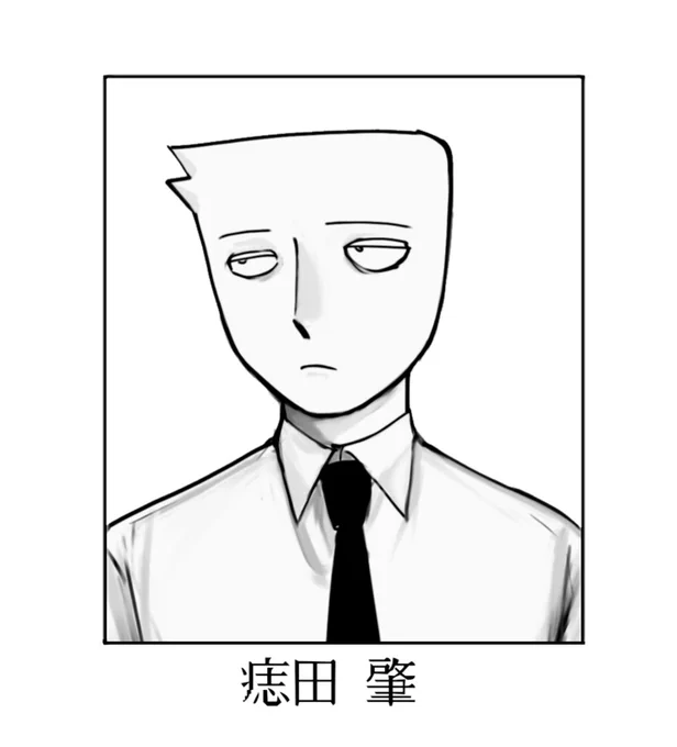 創作 
