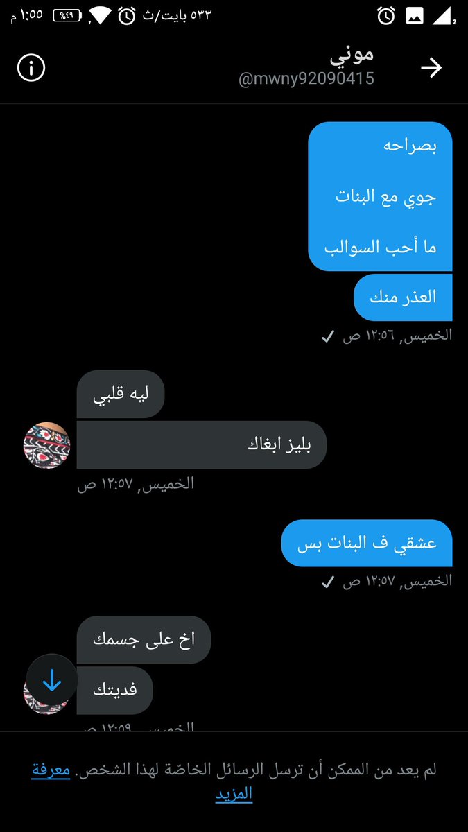 hot_man_0's tweet photo. هالاشكال لا أشوفهم عندي

#معصيتي_رlحتي
#كلب_ذليل
#سالب_جده
#سالب_الرياض
#سالب_مكه
#فاجر
#فحل https://t.co/0aUSjBXFrh