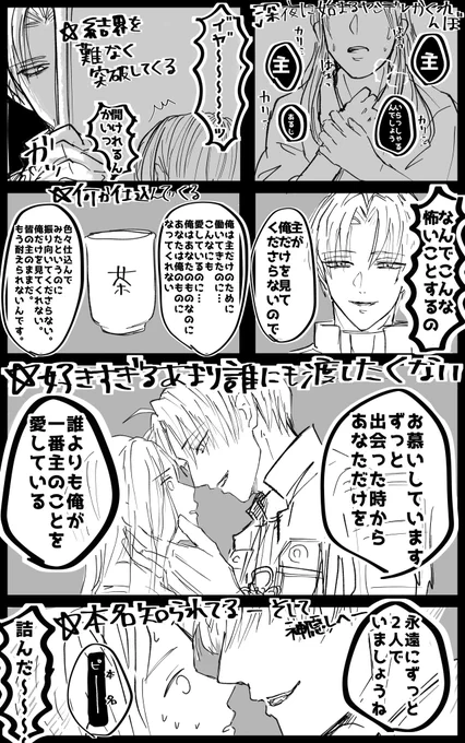 マロリクより「🦍の思う最強(理想)のヤンデレ長谷部」
深夜の本丸でおいかけっこ&amp;かくれんぼをした後(いい感じに泳がされて捕まる)神隠しされるヤンデレホラーみたいなのが好きなんです。ラフの時点ではシリアスだったんです。信じてください。 