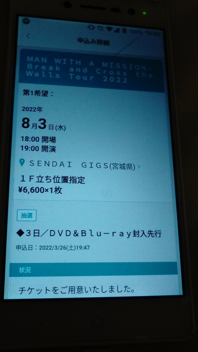 CB400SF1204's tweet photo. チケットがぁ～
当たっていましたぁ～😱
嫁に言ったら行けるの��～😱 https://t.co/ZGG3HxXZAC