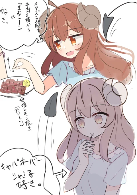 2丁目1話見た落書きシャミ子 #まちカドまぞく