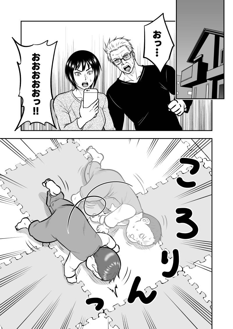 じじいくじ23話④ 