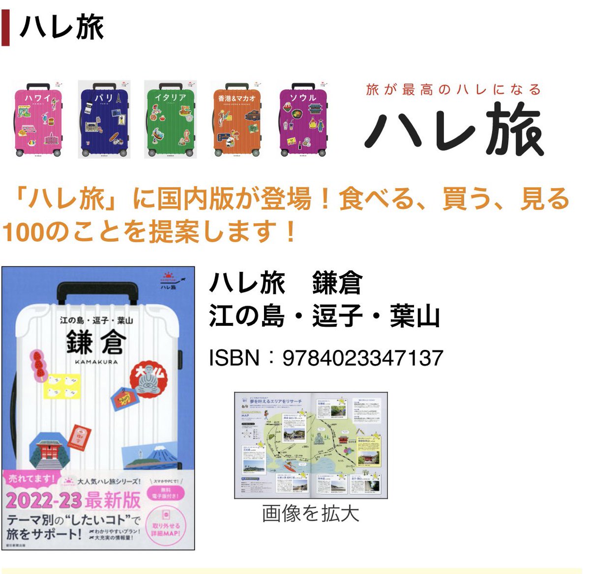 akiratube's tweet image. 「ハレ旅」
これですか？
「磯料理きむら」チェックします🤤🐚

 #けずラジ
#レディオ