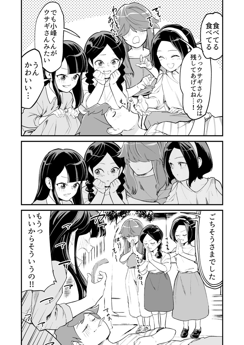 【漫画】キスなんて大したことないんだからね! 