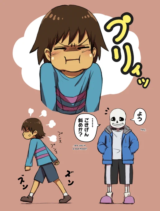 プリスク
#undertale 