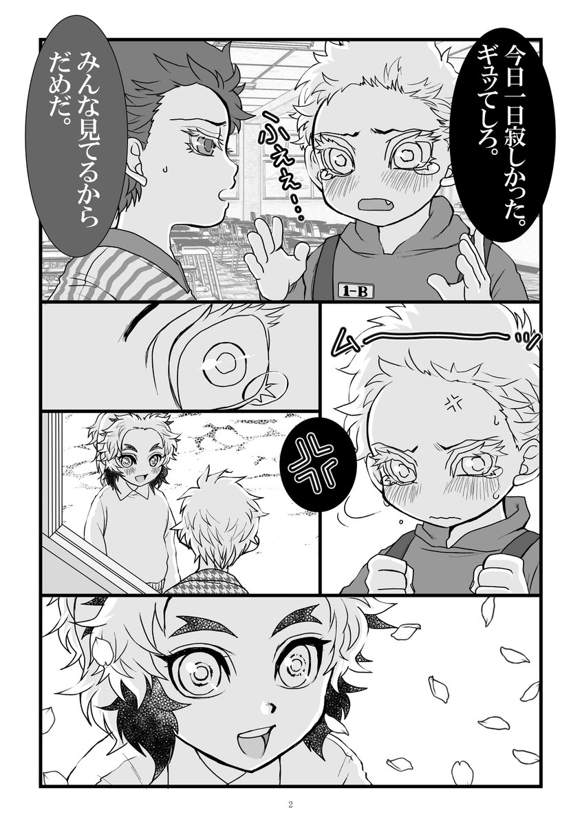 ❄❄️一日一座 214座目❄️❄
座 fall in loveの瞬間、この3年後にスiポーツクラブで🔥くんから声をかけて二人の恋が始まるまで、ずっと片思いの座。
https://t.co/QJ9liusMEy
一年前にibisで描いた始まりの漫画↑ここで渡した💍がXmasに蟹漁i船で稼いで買ったもの。
⚠️ショタです⚠️ 