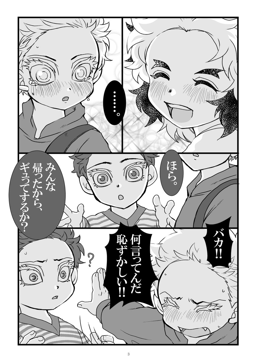 ❄❄️一日一座 214座目❄️❄
座 fall in loveの瞬間、この3年後にスiポーツクラブで🔥くんから声をかけて二人の恋が始まるまで、ずっと片思いの座。
https://t.co/QJ9liusMEy
一年前にibisで描いた始まりの漫画↑ここで渡した💍がXmasに蟹漁i船で稼いで買ったもの。
⚠️ショタです⚠️ 