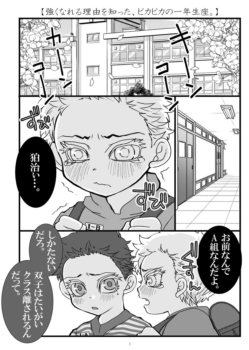 ❄❄️一日一座 214座目❄️❄
座 fall in loveの瞬間、この3年後にスiポーツクラブで🔥くんから声をかけて二人の恋が始まるまで、ずっと片思いの座。
https://t.co/QJ9liusMEy
一年前にibisで描いた始まりの漫画↑ここで渡した💍がXmasに蟹漁i船で稼いで買ったもの。
⚠️ショタです⚠️ 