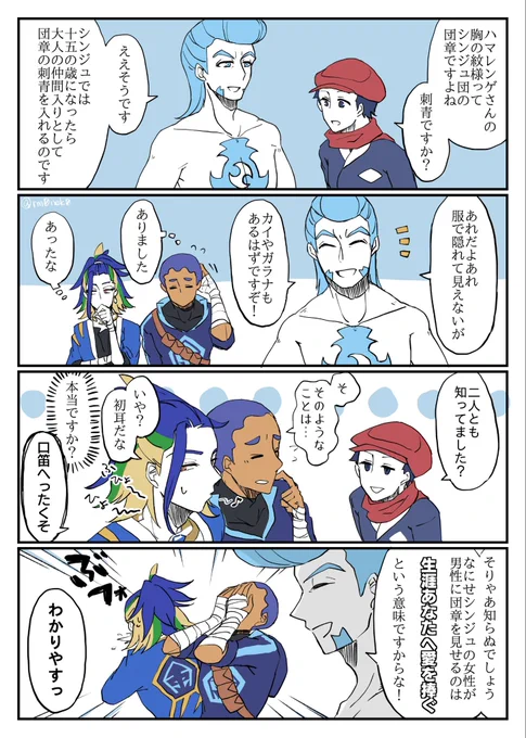結局墓穴掘るニキ(セキカイ、ススガラ)
※⚪️団マークの捏造話
※2枚目ちょっと背後注意 