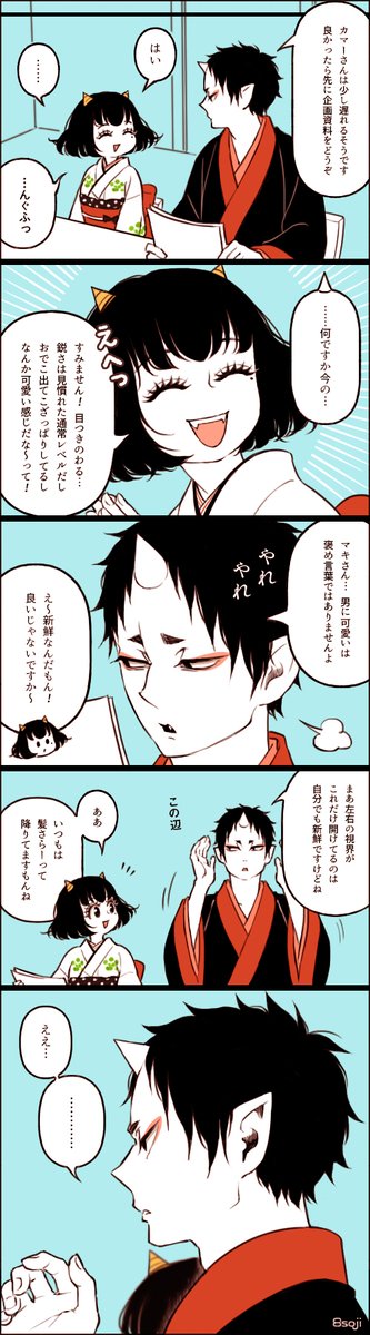 これは地獄ご帰還バージョンのツノあり短髪補佐官が好き過ぎてマキちゃんも見てくれ～～って思いながら描いた未満な鬼マキちゃん。
縁結び回見る度に短髪補佐官熱が上がってしまうんですわ🔥 
